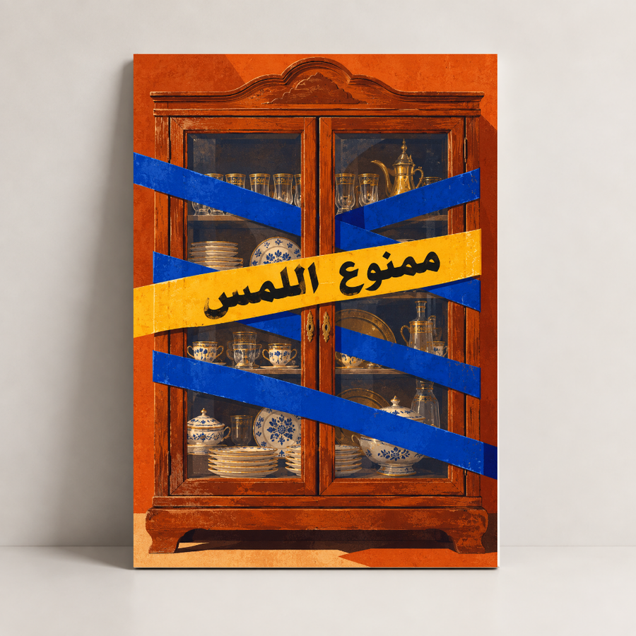 Egypt Art – Do Not Touch