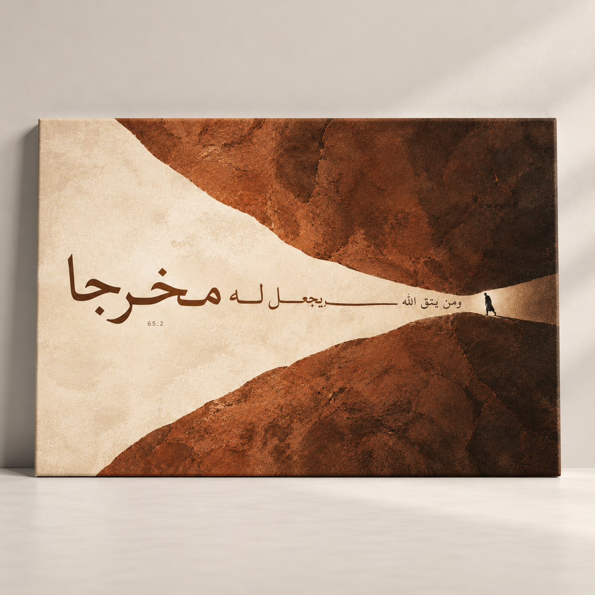 A Way Out Quran 65:2 contemporary Islamic canvas art by BornArab Studio