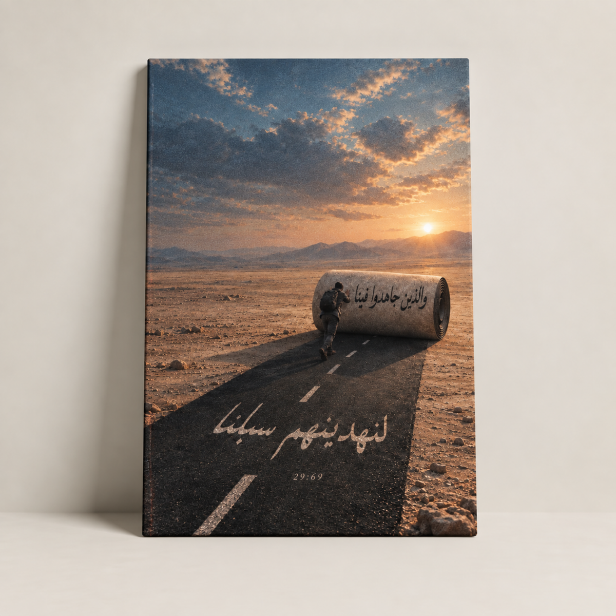 Make Their Way Easy Islamic canvas art inspired by Quran 29:69 by BornArab Studio