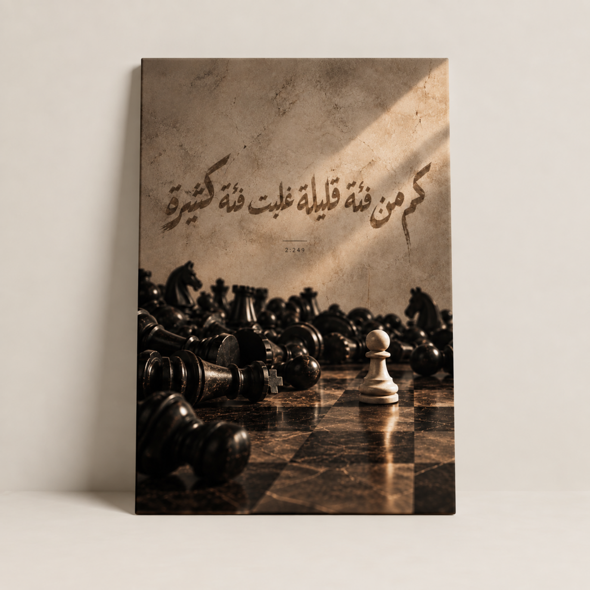 The Few Islamic canvas art inspired by Quran 2:249 by BornArab Studio