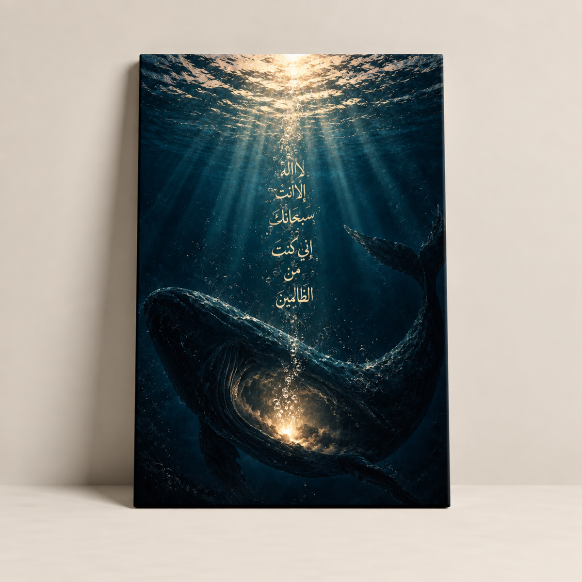 Yunus Duaa Islamic canvas art inspired by Quran 21:87 by BornArab Studio